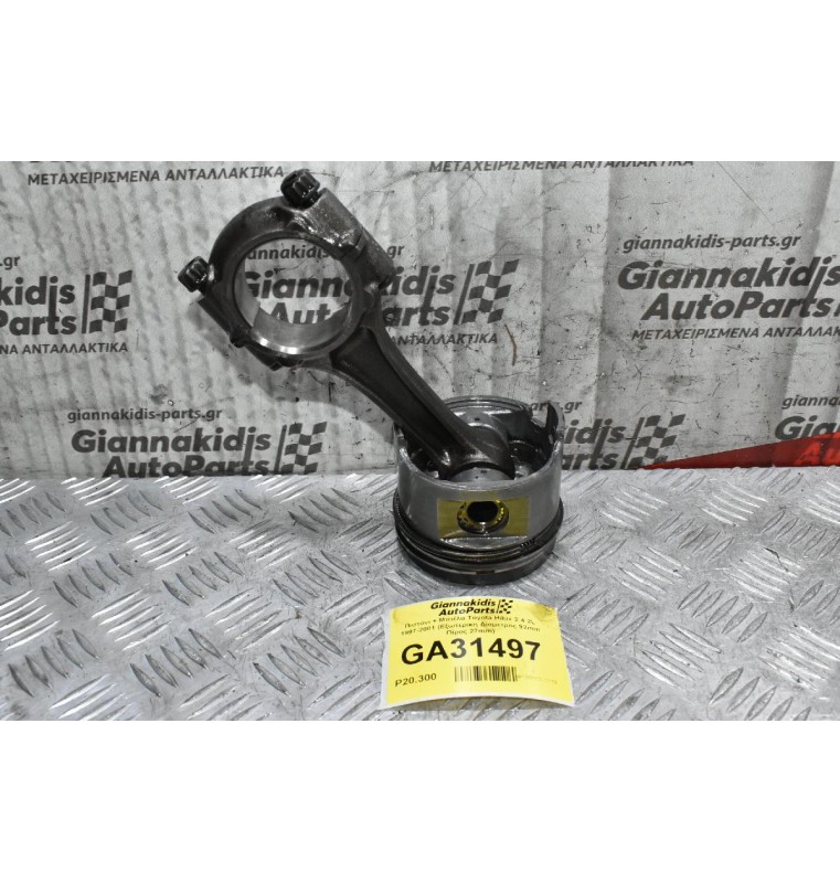 Πιστόνι + Μπιέλα Toyota Hilux 2.4 2L 1997-2001 (Εξωτερικη Διαμετρος 92mm Πίρος 27mm)