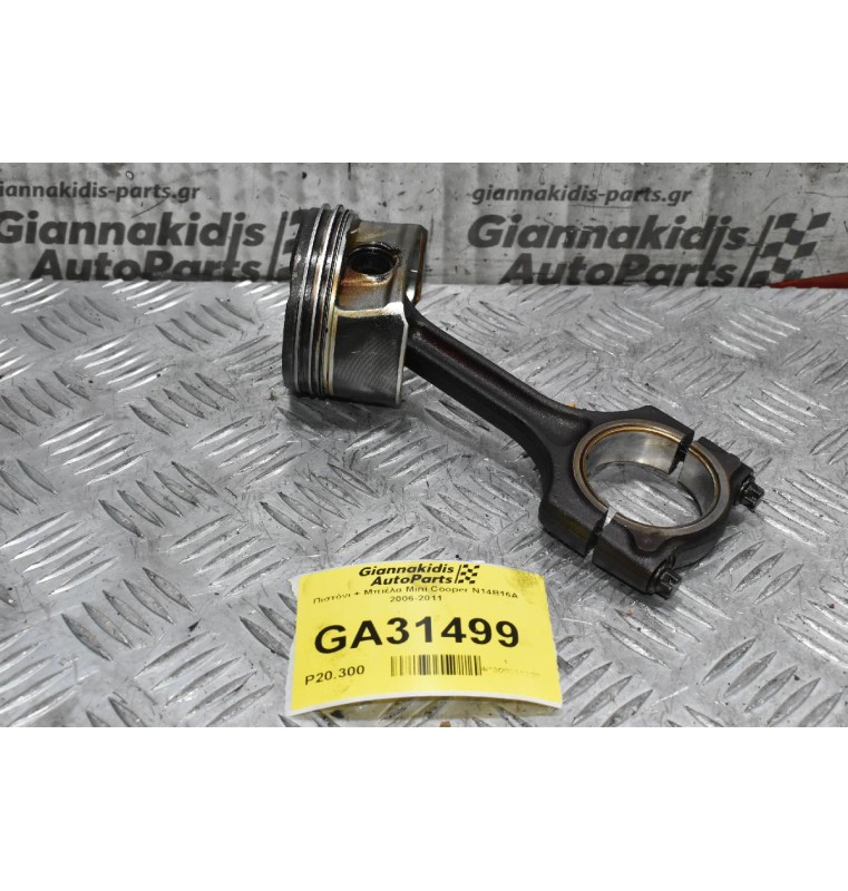 Πιστόνι + Μπιέλα Mini Cooper N14B16A 2006-2011 (Εξωτερικη Διαμετρος 77mm Πίρος 20mm)