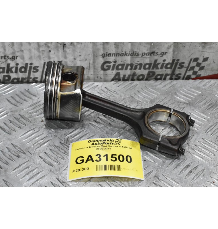 Πιστόνι + Μπιέλα Mini Cooper N14B16A 2006-2011 (Εξωτερικη Διαμετρος 77mm Πίρος 20mm)