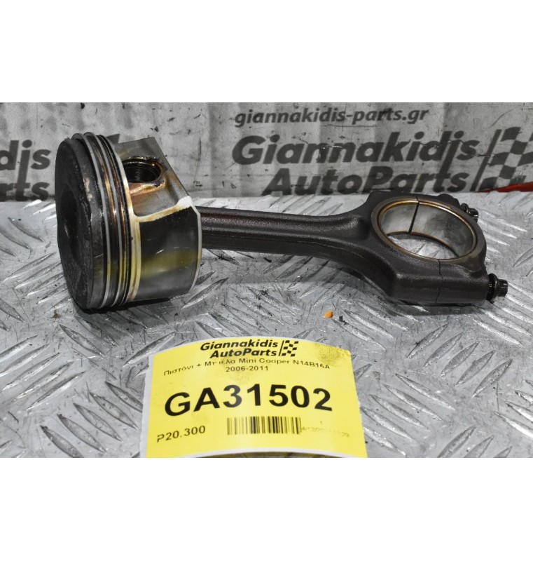 Πιστόνι + Μπιέλα Mini Cooper N14B16A 2006-2011 (Εξωτερικη Διαμετρος 77mm Πίρος 20mm)