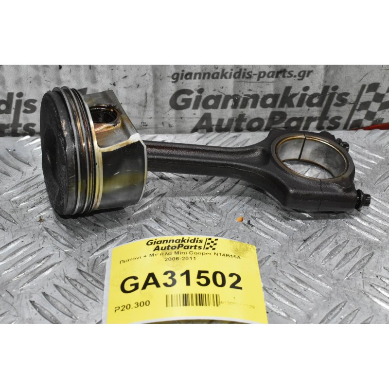Πιστόνι + Μπιέλα Mini Cooper N14B16A 2006-2011 (Εξωτερικη Διαμετρος 77mm Πίρος 20mm)