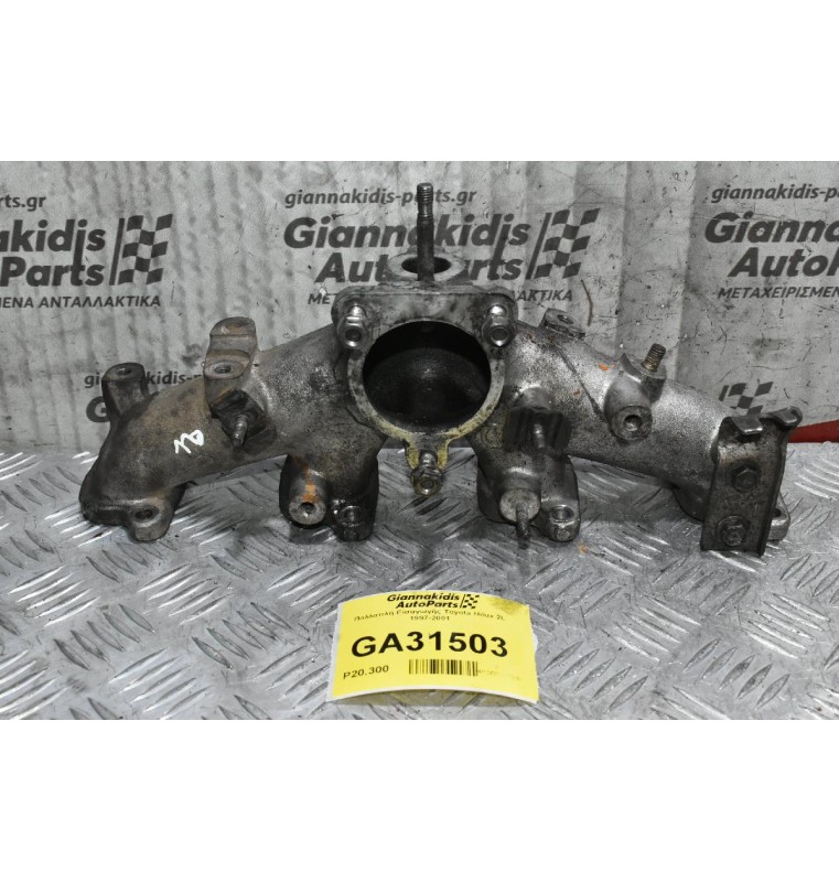 Πολλαπλή Εισαγωγής Toyota Hilux 2L 1997-2001