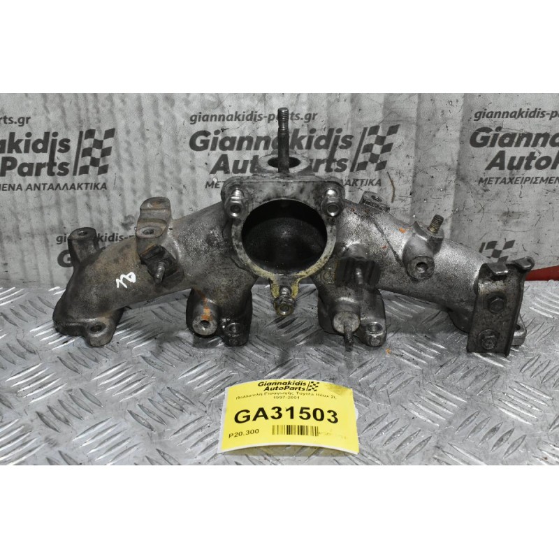 Πολλαπλή Εισαγωγής Toyota Hilux 2L 1997-2001