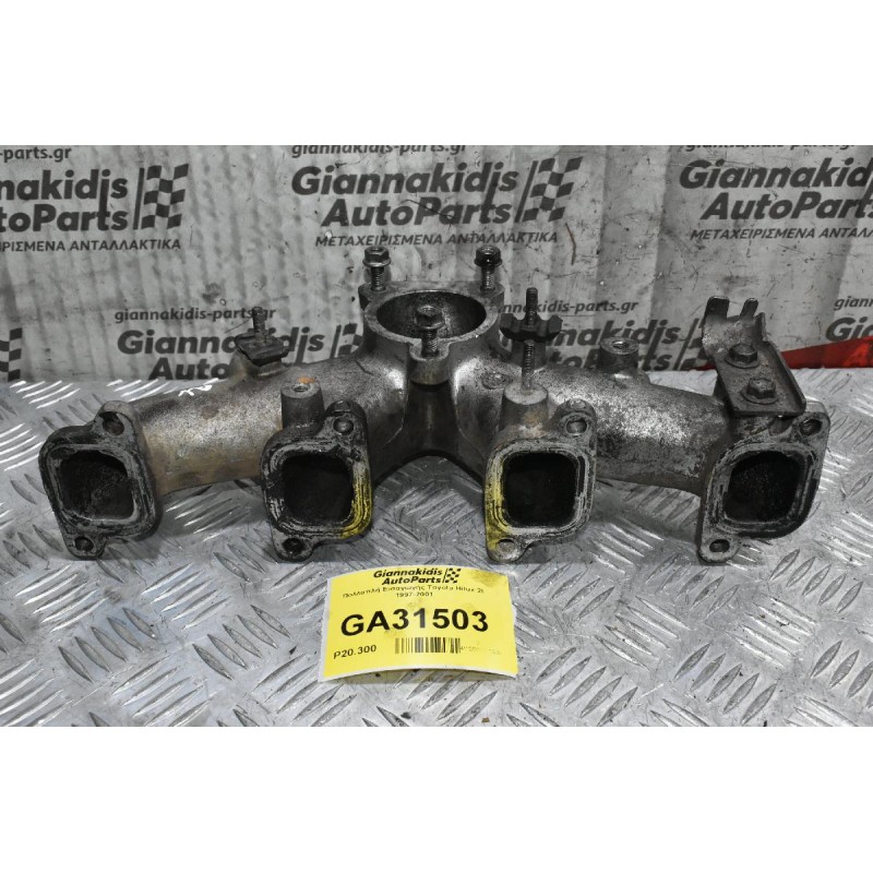 Πολλαπλή Εισαγωγής Toyota Hilux 2L 1997-2001