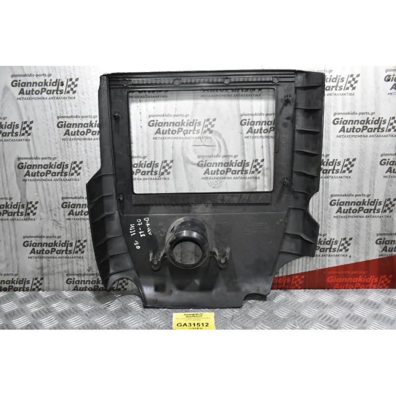 Πλαστικό Κάλυμμα Κινητήρα Isuzu D-Max 3.0 4JJ1 2007-2012 (Μικρό Σπάσιμο)