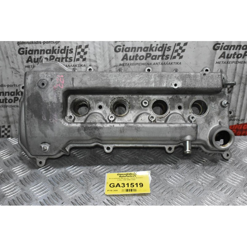 Ψευτοκάπακο Μηχανής Toyota Avensis - Celica 1ΖΖ 2000-2008