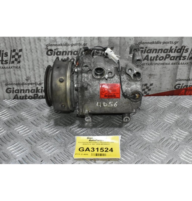 Κομπρεσέρ Aircondition Mitsubishi L200 4D56 K74 1997-2005 MR360532