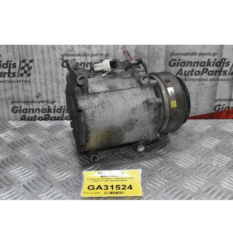 Κομπρεσέρ Aircondition Mitsubishi L200 4D56 K74 1997-2005 MR360532
