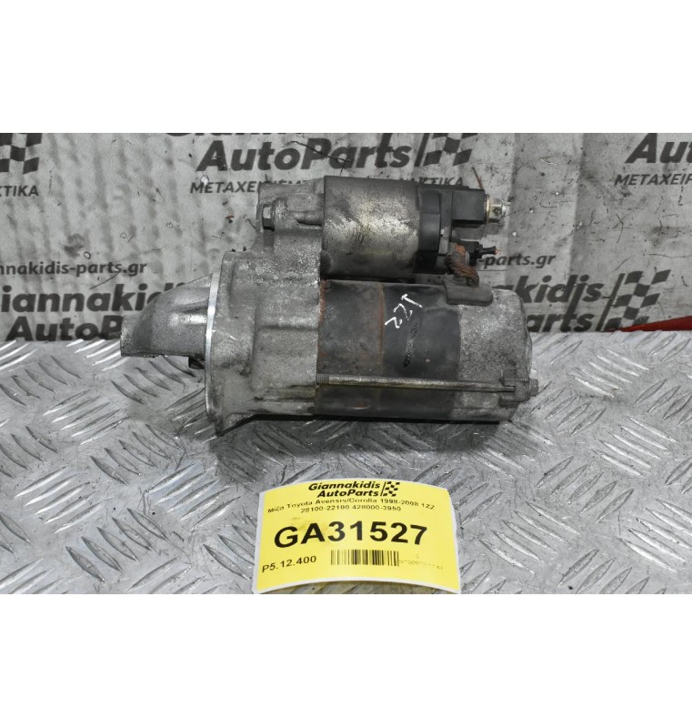 Μίζα Toyota Avensis/Corolla 1998-2008 1ZZ 28100-22100 428000-3950