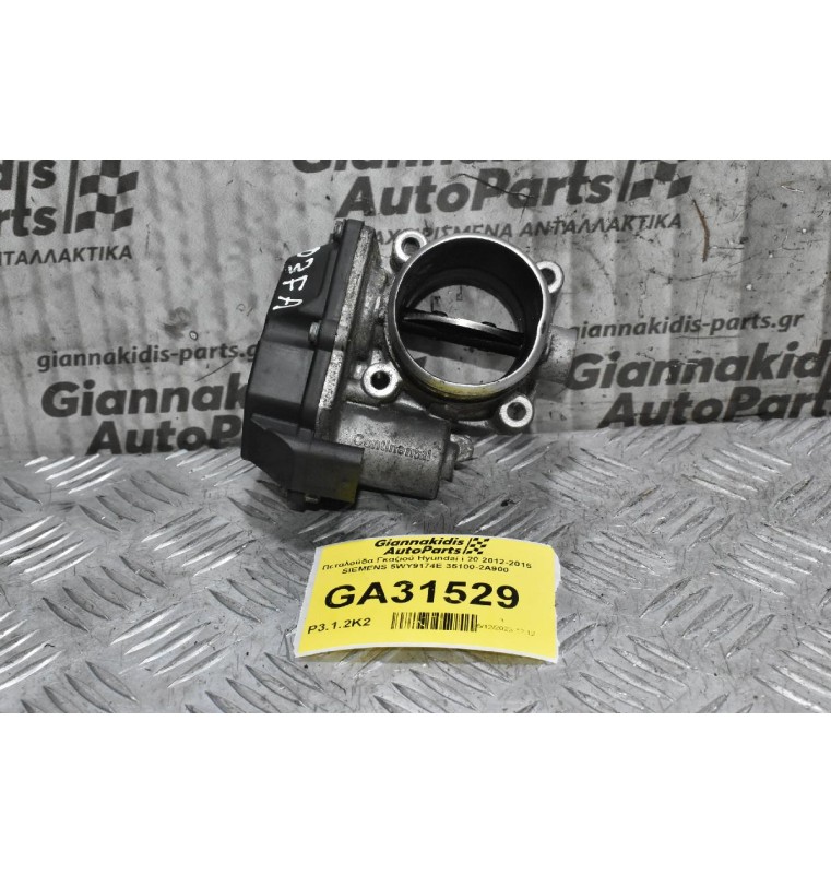 Πεταλούδα Γκαζιού Hyundai i 20 2012-2015 SIEMENS 5WY9174E 35100-2A900