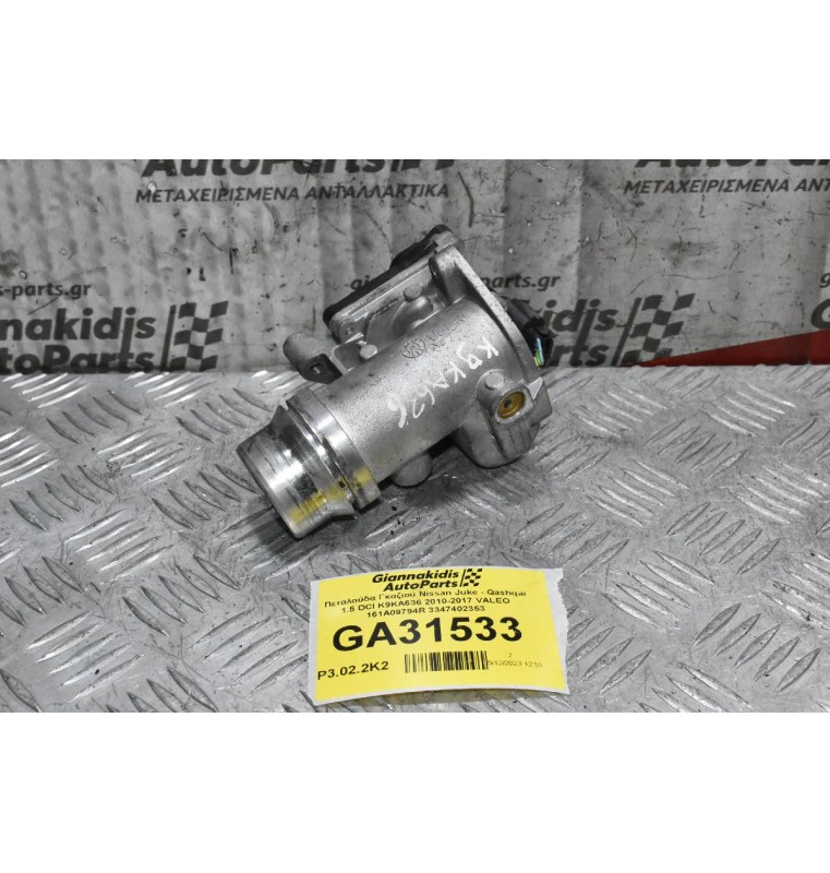 Πεταλούδα Γκαζιού Nissan Juke - Qashqai 1.5 DCI K9KA636 2010-2017 VALEO 161A09794R 3347402353