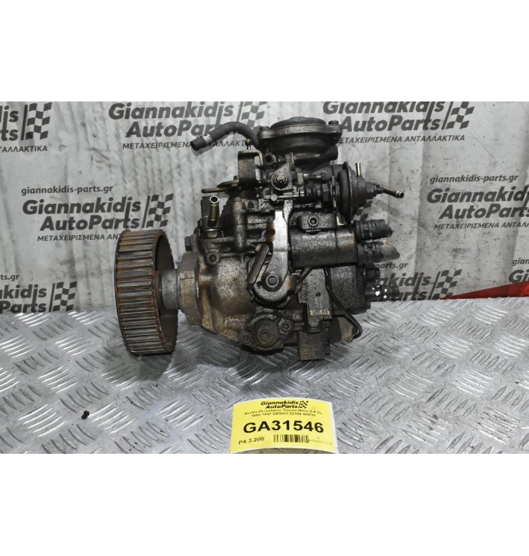 Αντλία Πετρελαίου Toyota Hilux 2.4 2L 1990-1997 DENSO 22100-5D010
