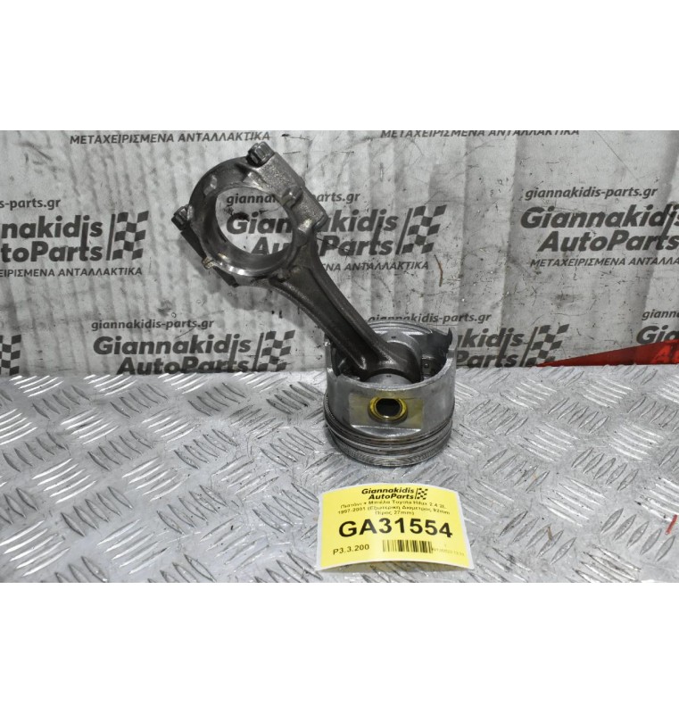 Πιστόνι + Μπιέλα Toyota Hilux 2.4 2L 1997-2001 (Εξωτερικη Διαμετρος 92mm Πίρος 27mm)