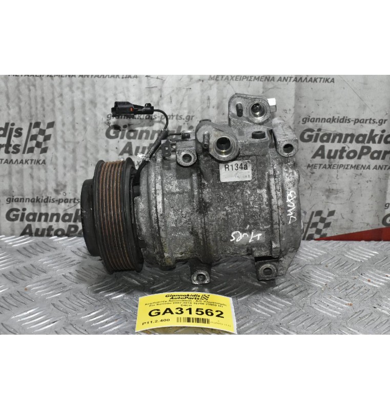 Κομπρεσέρ Aircondition - A/C Κλιματισμός Kia Sorento 2002-2010 16250-23500 H1 D4CB
