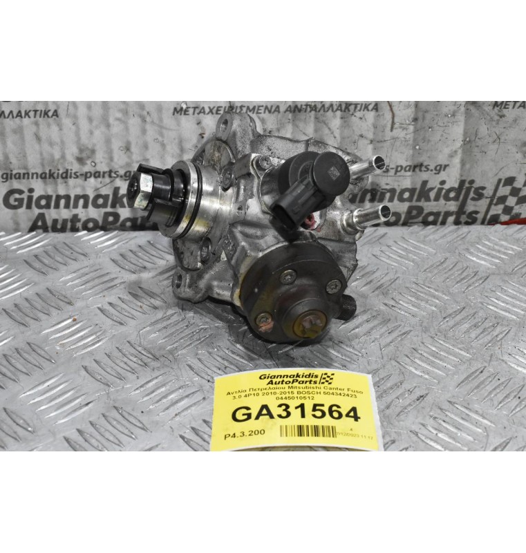 Αντλία Πετρελαίου Mitsubishi Canter Fuso 3.0 4P10 2010-2015 BOSCH 504342423 0445010512