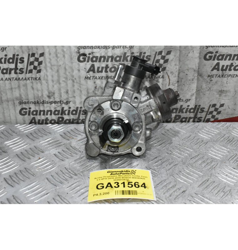 Αντλία Πετρελαίου Mitsubishi Canter Fuso 3.0 4P10 2010-2015 BOSCH 504342423 0445010512