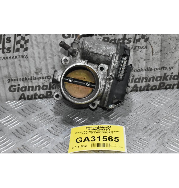 Πεταλούδα Γκαζιού Mitsubishi Outlander 2.4cc 170PS 4B12 2007-2012