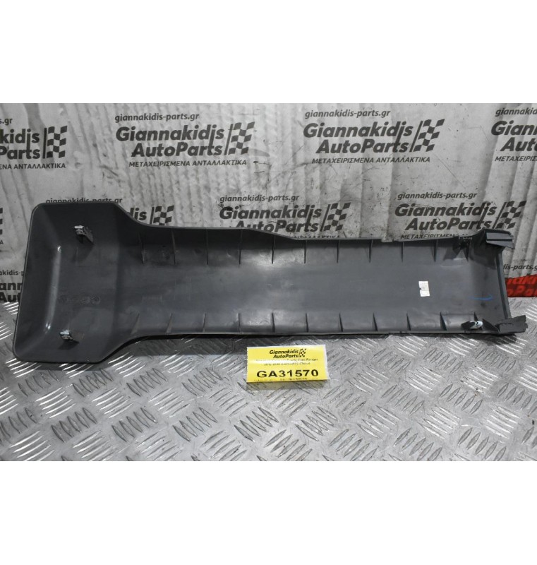 Πλαστικό Κάλυμμα Ζώνης Ford Ranger 2013-2020 AB2524592 (Πίσω)