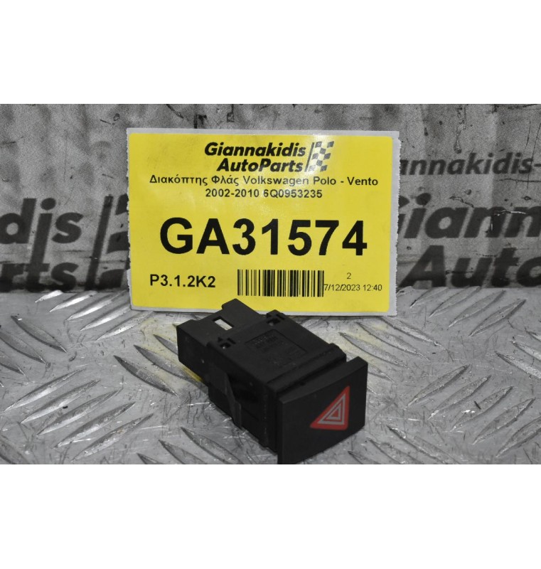 Διακόπτης Φλάς Volkswagen 2002-2010 6Q0953235