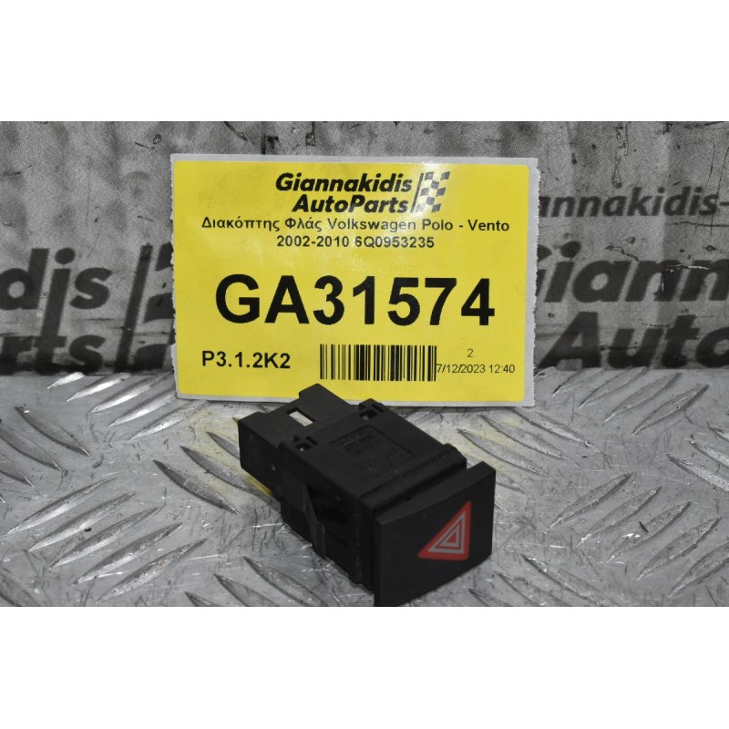Διακόπτης Φλάς Volkswagen 2002-2010 6Q0953235