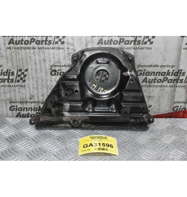 Κάλυμμα Στροφάλου Toyota Hilux 2L 1998-2001