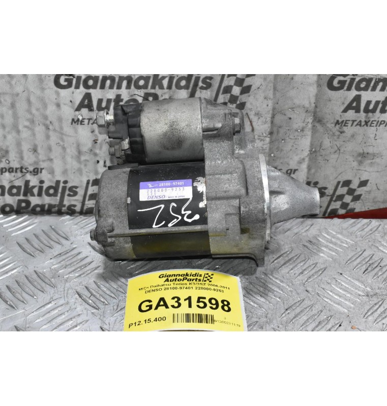 Μίζα Daihatsu Terios K3/3SZ 2006-2011 DENSO 28100-97401 228000-9253