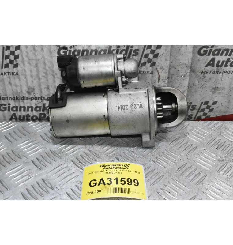 Μίζα Hyundai i40 1.7 CRD D4FD 2011-2022 36100-2A830