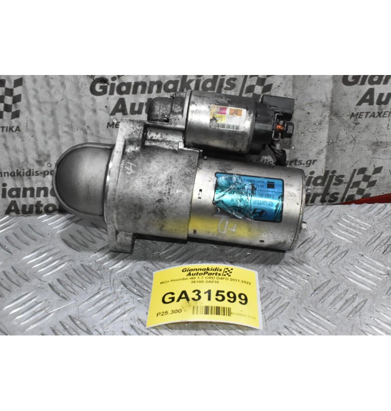 Μίζα Hyundai i40 1.7 CRD D4FD 2011-2022 36100-2A830