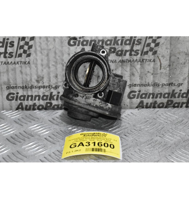 Πεταλούδα Γκαζιού Skoda Octavia 1.9 - 2.0 TDI 2005-2013 038128063G APG (Volkswagen - Seat - Audi - Skoda)