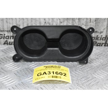 Ποτηροθήκη Mitsubishi Outlander 2005-2013 8011A079-2 (Citroen C-Crosser)