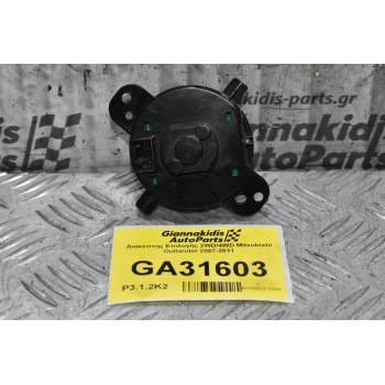 Διακόπτης Επιλογής 2WD/4WD Mitsubishi Outlander 2007-2011