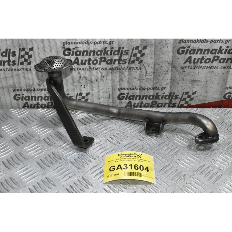 Χοάνη - Φίλτρο Αντλίας Λαδιού Mitsubishi Pajero 3.2 4Μ41 2002-2008 (Καρτερ)