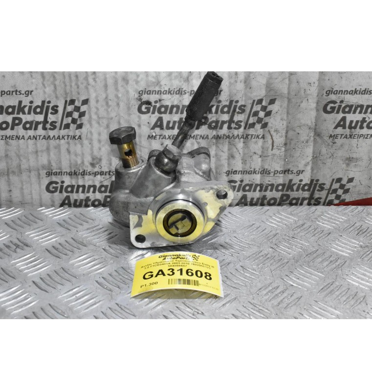 Αντλία Υδραυλικού Τιμονιού Iveco Daily III 3.0 F1CE0481A 2001-2010 7682955133 504088697
