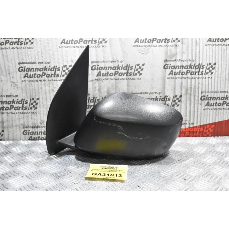 Καθρέπτης Ηλεκτρικός Αριστερός Nissan Navara D40 2005-2010 96302-EB010 (5 pins)
