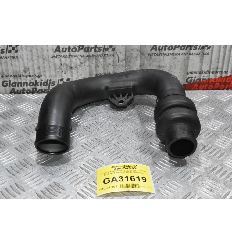 Κολάρο Intercooler Ford Ranger 2.2 TDCi 2010-2018 AB39-6C646-E (Πλαστικο)