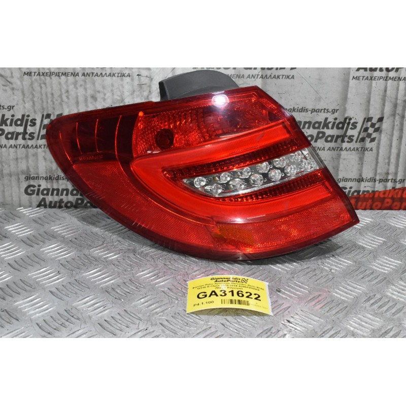 Φανάρι Πίσω Αριστερό Mercedes-Benz B180 W246 B-Class 2010-2014 A2468200564 (Μικρό Ράγισμα)