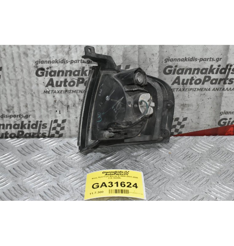 Φλας Αριστερό Mazda B 2500 2001-2005 210-16299L
