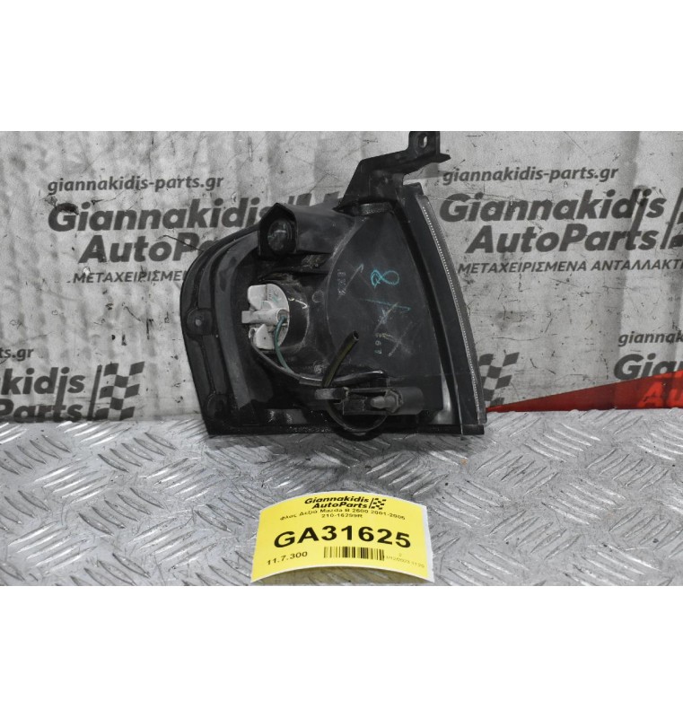 Φλας Δεξιά Mazda B 2500 2001-2005 210-16299R