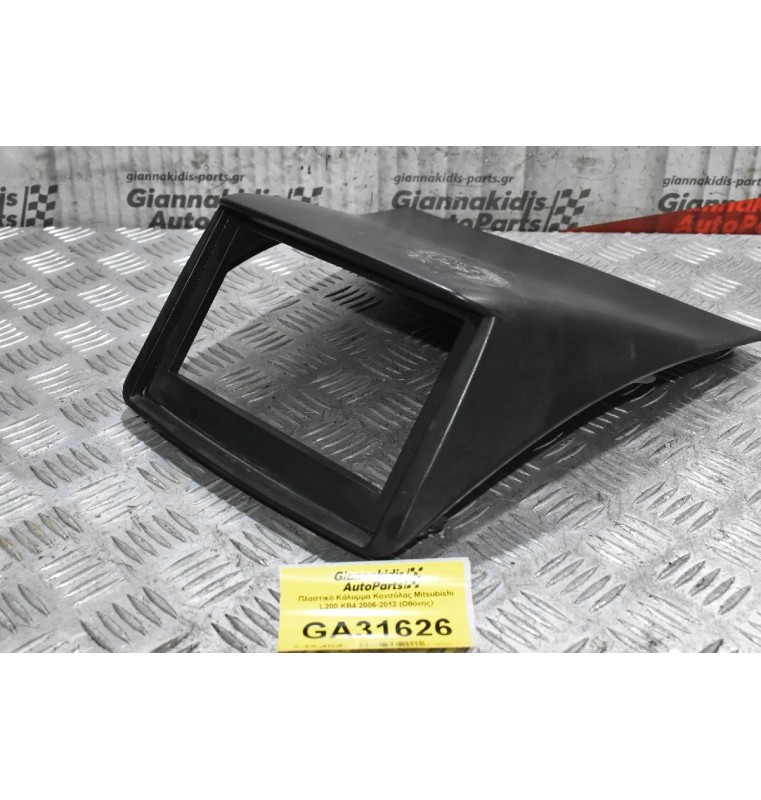 Πλαστικό Κάλυμμα Κονσόλας Mitsubishi L200 KB4 2006-2012 (Οθόνης)