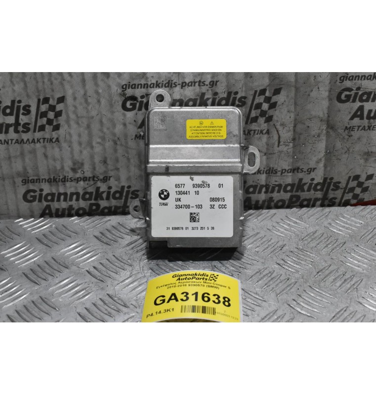 Εγκέφαλος Αερόσακων Mini Cooper S 2010-2018 9390578 (BMW)
