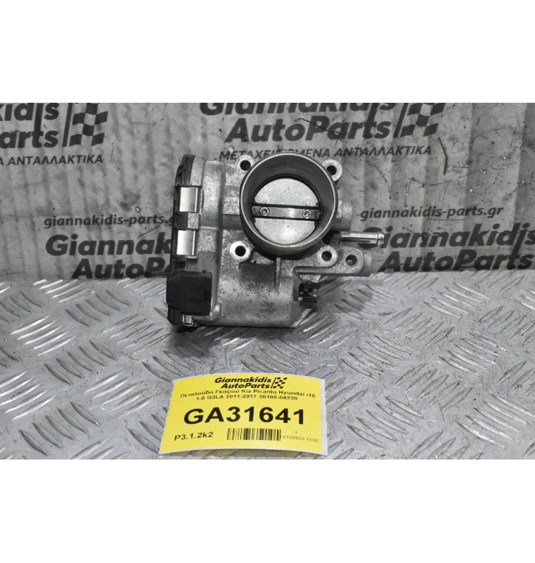 Πεταλούδα Γκαζιού Kia Picanto Hyundai i10 1.0 G3LA 2011-2017 35100-04220