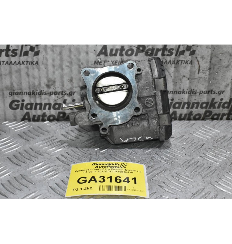 Πεταλούδα Γκαζιού Kia Picanto Hyundai i10 1.0 G3LA 2011-2017 35100-04220