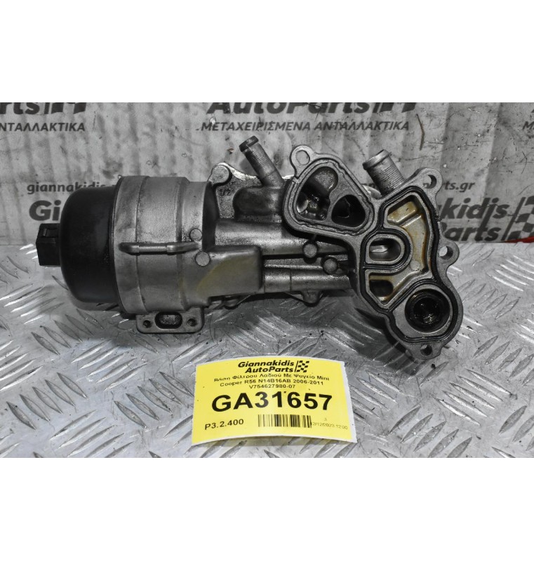 Βάση Φίλτρου Λαδιού Με Ψυγείο Mini Cooper R56 N14B16AB 2006-2011 V754627980-07