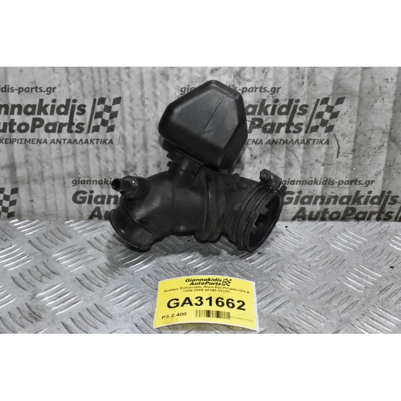 Κολάρο Εισαγωγής Αέρα Kia Picanto G3LA 2004-2008 28140-1Y200
