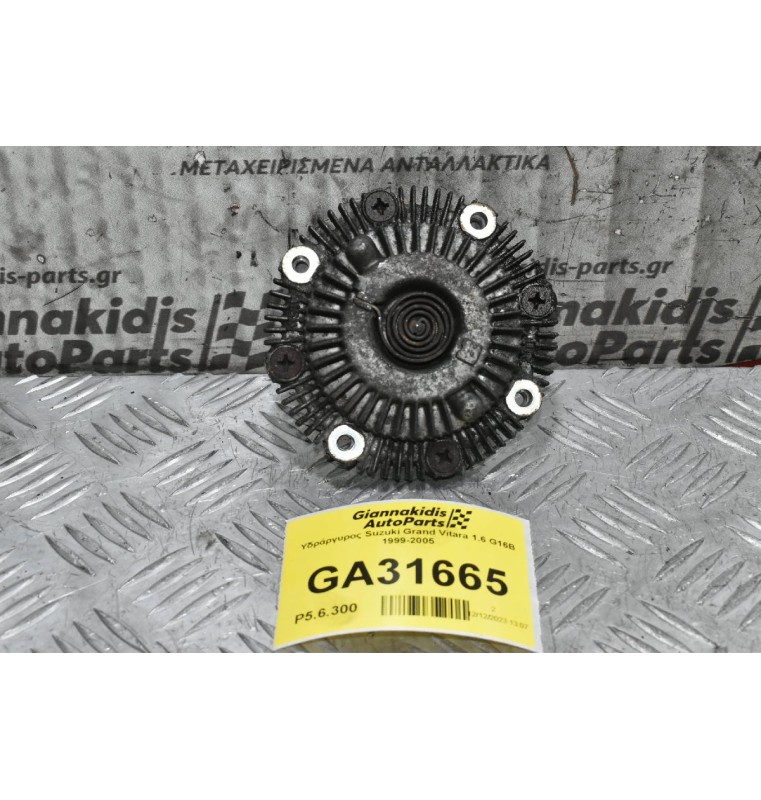 Υδράργυρος Suzuki Grand Vitara 1.6 G16B 1999-2005