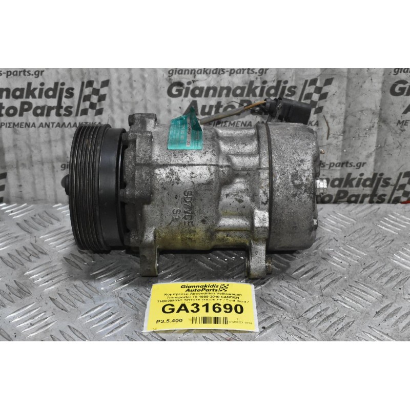Κομπρεσέρ Aircondition Volkswagen Transporter T5 1999-2010 SANDEN 7H0820803C SD7V16 (+Audi TT / Seat Ibiza / Volkswagen Caddy)
