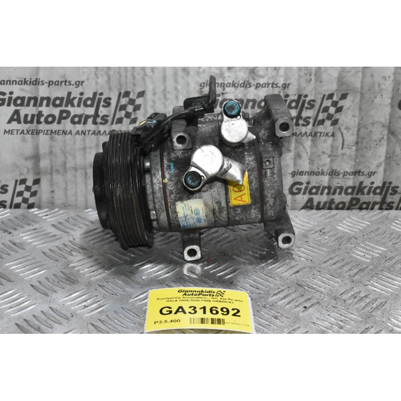 Κομπρεσέρ Aircondition - A/C Kia Picanto G3LA 2004-2008 F500-UABAB-03