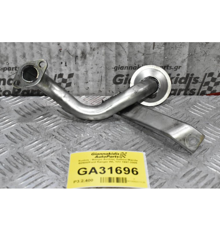 Χωάνη - Φιλτρο Αντλίας Λαδιού Mazda B2500/Ford Ranger WL 12V 1997-2005