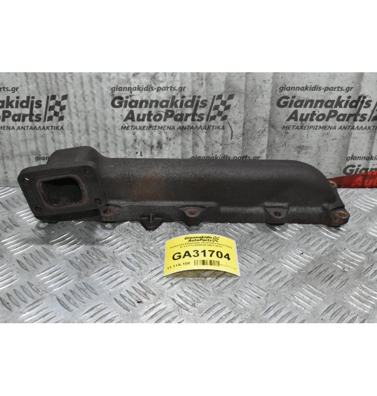 Πολλαπλή Εξαγωγής (Χταπόδι) Iveco Daily III 3.0 F1CE0481A 2001-2010