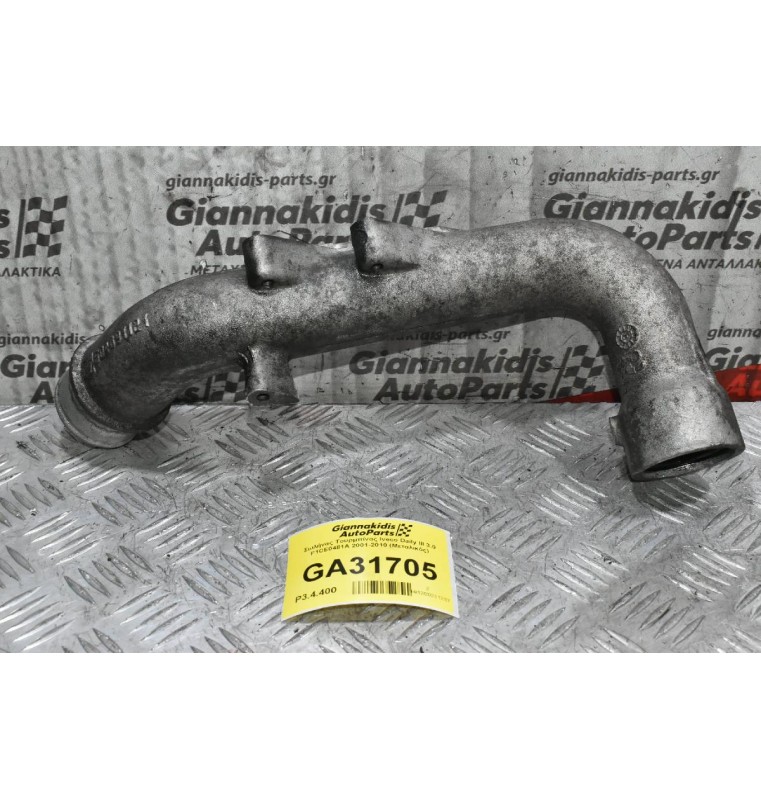 Σωλήνας Τουρμπίνας Iveco Daily III 3.0 F1CE0481A 2001-2010 (Μεταλικός)